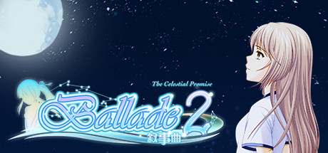 Ballade2: the Celestial Promise / 叙事曲2：星空下的诺言