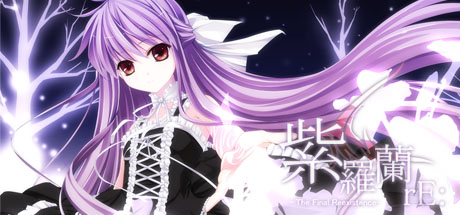 Violet rE:-The Final reExistence-