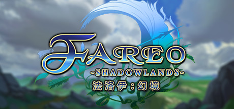 法洛伊幻境/Fareo Shadowlands