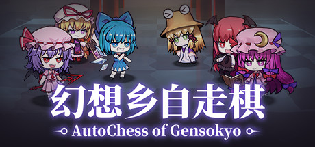 AutoChess of Gensokyo
