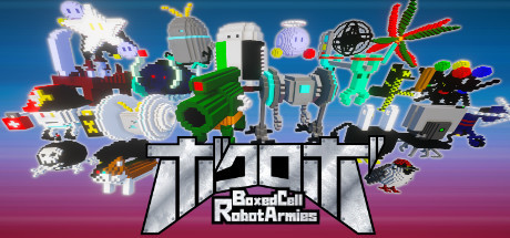 ボクロボ ~Boxed Cell Robot Armies~ Playtest