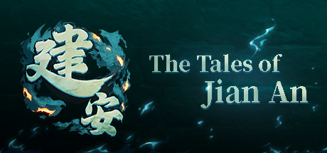 建安外史 The Tales of Jian An