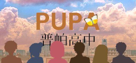 Pupa普帕