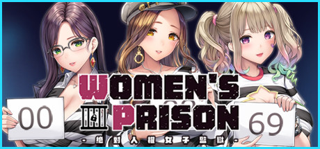 Women's Prison 絕對人權女子監獄