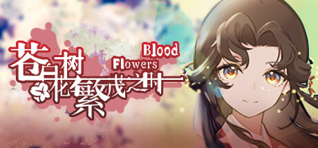 苍白花树繁茂之时Blood Flowers