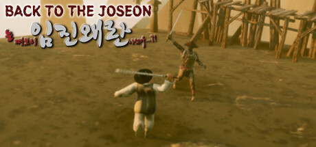 눈 떠보니 임진왜란이었다 - Back To the Joseon