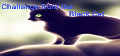 黒猫からの挑戦状